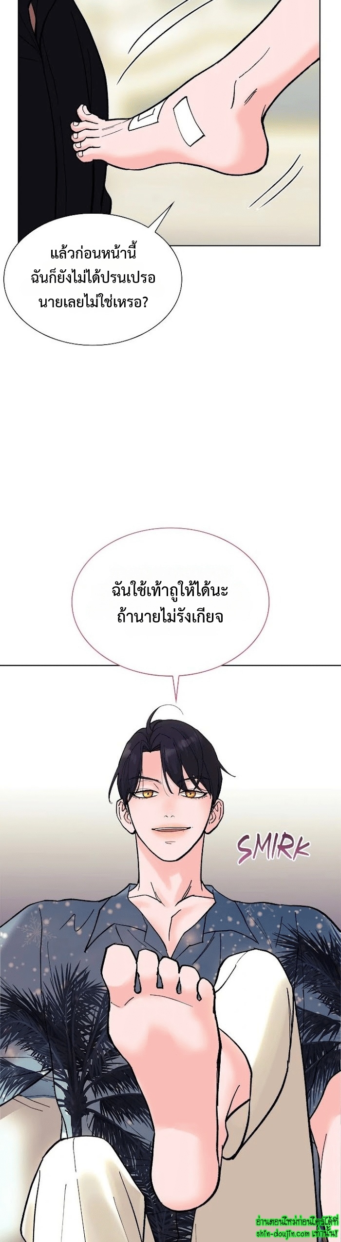 Wet dessert EP 17